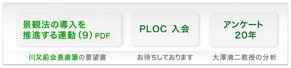 入会バー