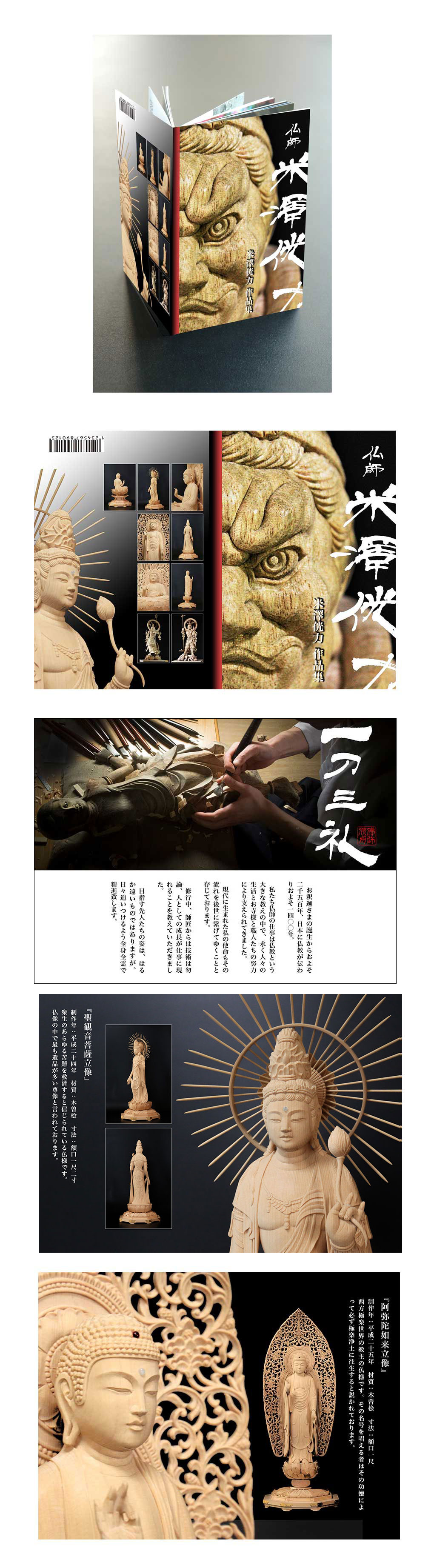 大聖護国寺