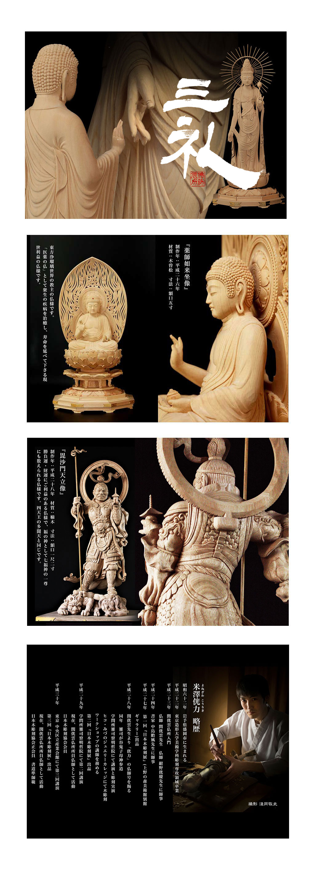 大聖護国寺