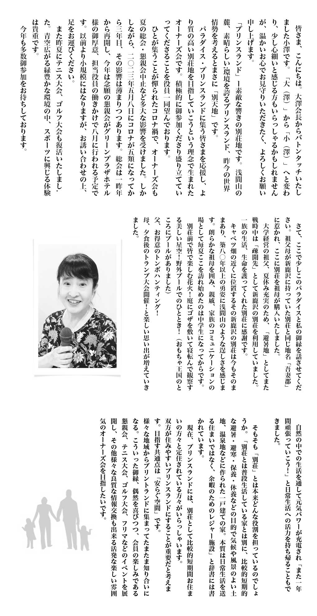 淺岡敬史