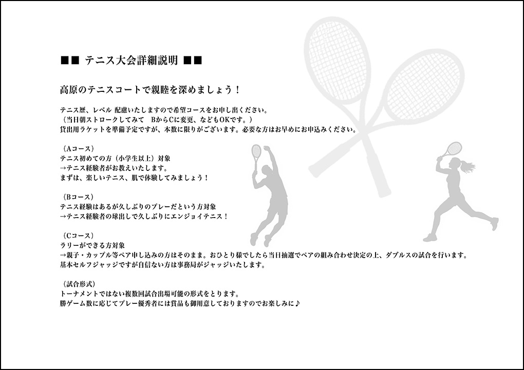 プリンスランド オーナーズ会